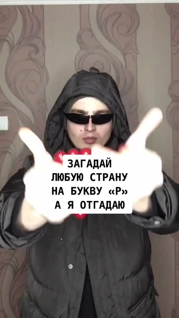 Загадки от Жака фреска 
