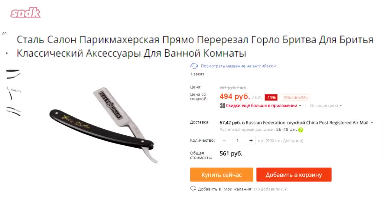 ПОПРОСИТЕ ПОМОЩИ У АНГЕЛА - Хроники Адблока