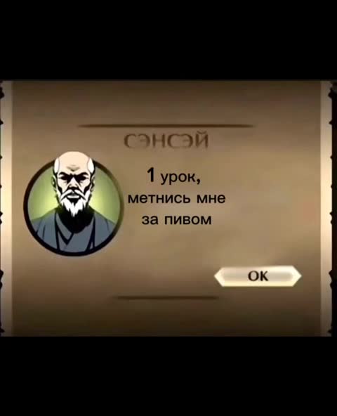 уроки сенсея