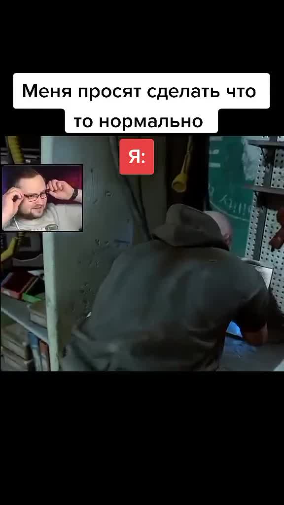 меня просят сделать что-то нормально