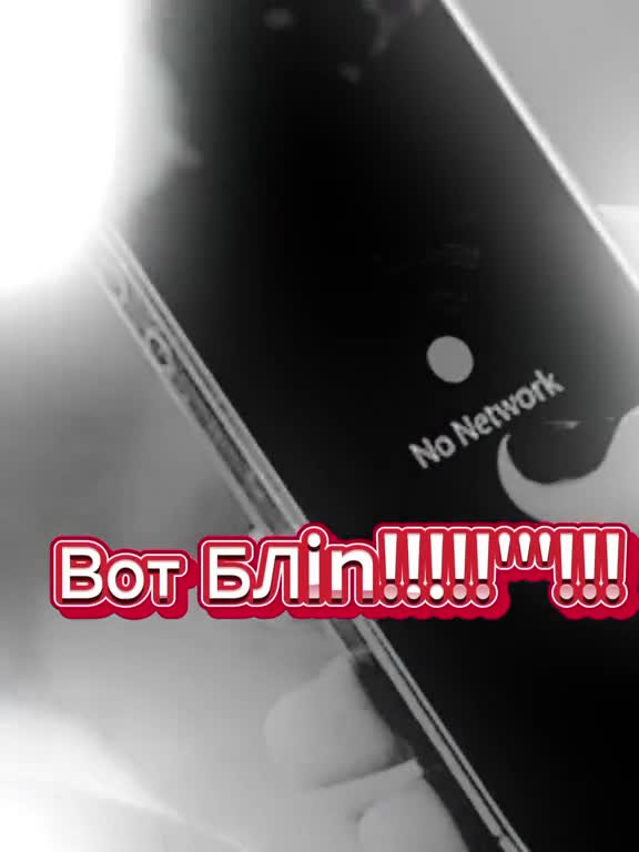 вай фай леди