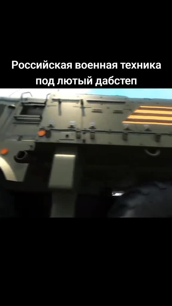 Российская военная техника под лютый дабстеп